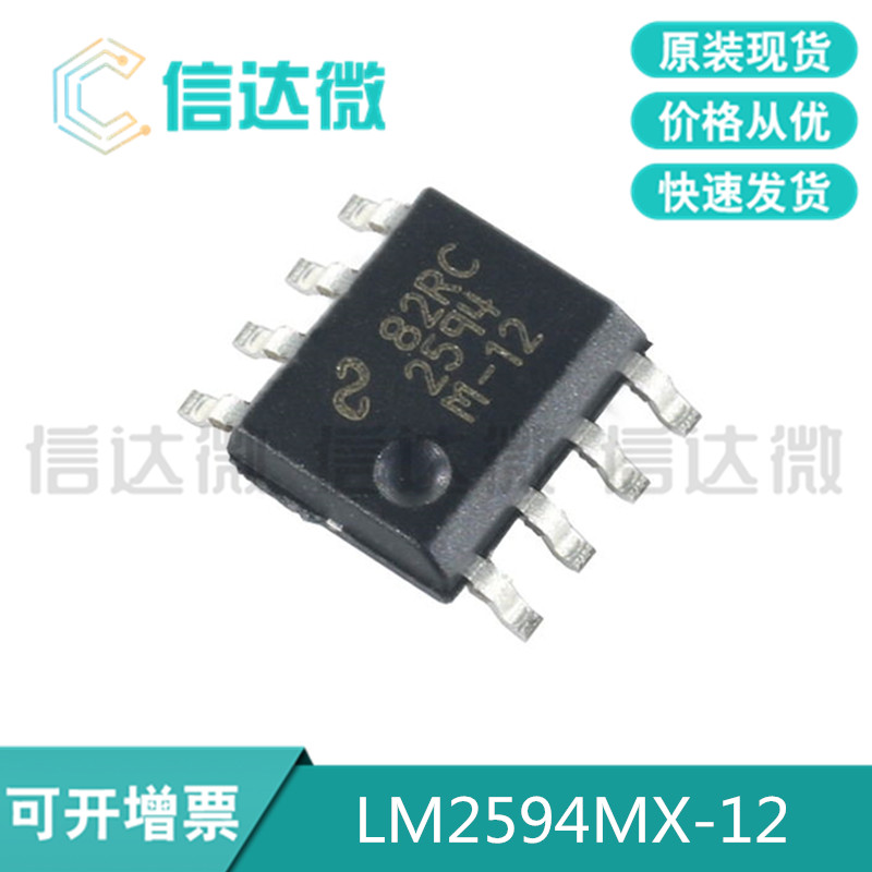 LM2594M-12 LM2594M-12 2594M-12 LM2594MX-12 SOP-8 SOP-8 new imported original dress