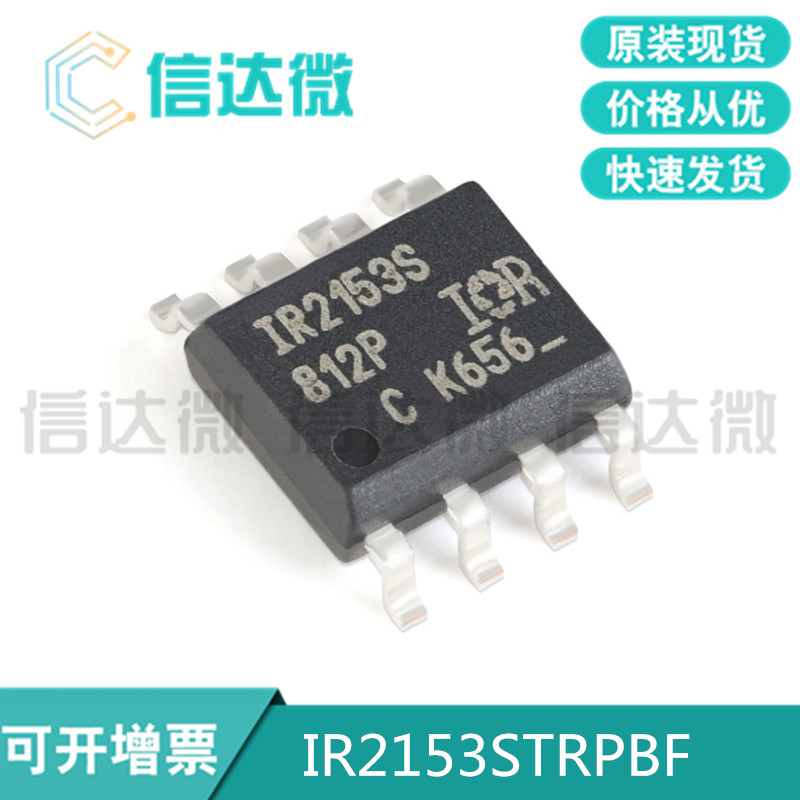 Original fit IR2153STRPBF SOIC-8 self-vibration 600V-half bridge grid driver IC