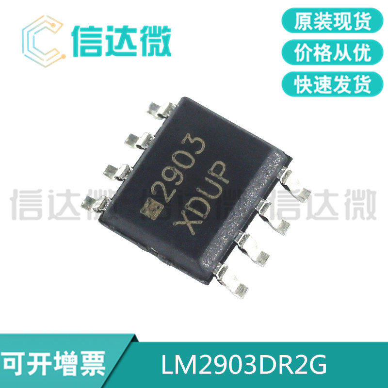 New original fit LM2903DR2G 2903 patch SOP-8 chip voltage comparator IC
