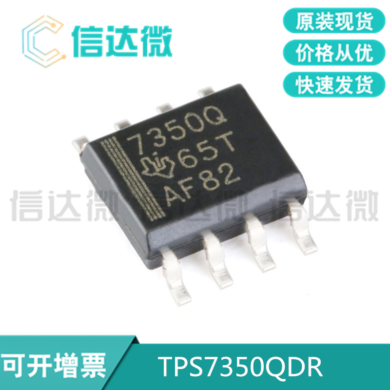 Original patch TPS7350QDR SOIC-8 5V fixed output low voltage regulator