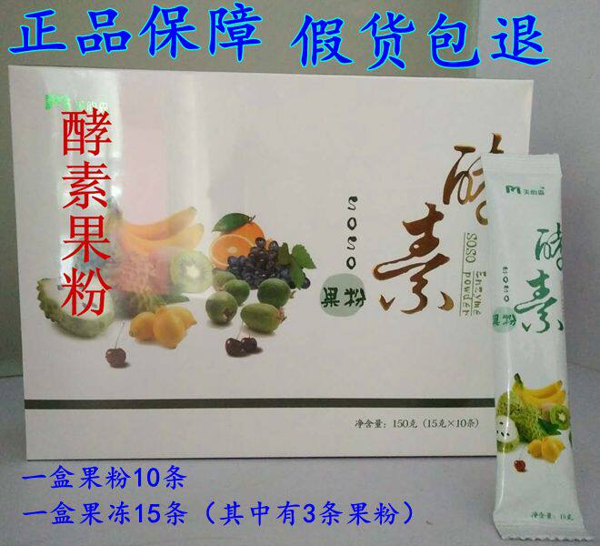Oriental rhyme enzyme fruit powder enzyme jelly beauty rhyme forest enzyme fruit powder jelly oriental rhyme