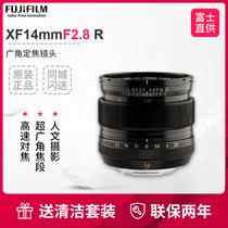 Fujifilm Fujifilm XF14mmF2 8 R wide-angle fixed focus micro single lens Fujifilm Dragon Lens xf14f2 8