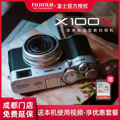 Fujifilm X100V Retro micro-SLR Camera 23f2 fixed focus lens Digital camera side axis digital single electric X100F upgrade