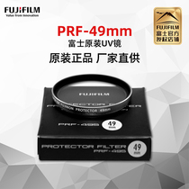 Fuji accessories PRF original dress UV mirror multilayer coating x100v x100v xt30 xt30 xa7 xa7 xa5 xa5