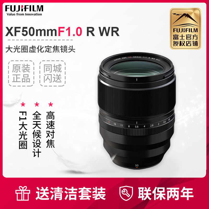Fujivilm Fuji XF50mmF1 0RWR Lens Superaperture Vanity Dragon Lens xf50f1 0