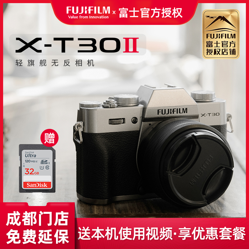 (Spot) Fuji XT30 second generation retro micro-single XT30II digital camera X-T30II (15-45) kit