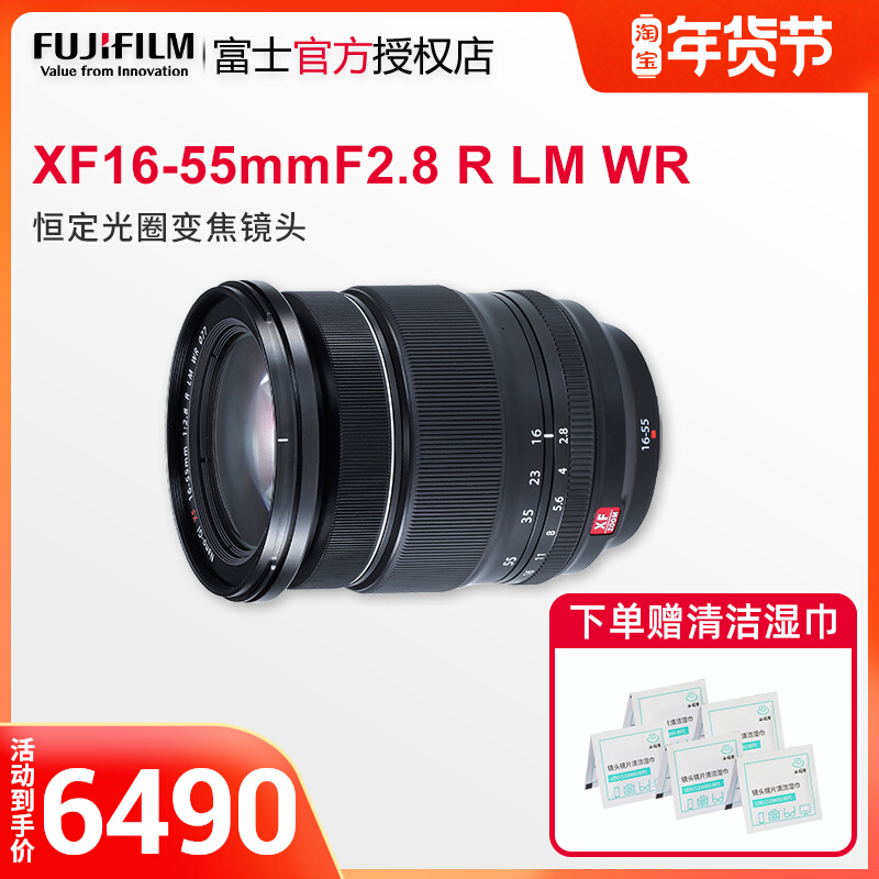 Fujifilm fuji XF16-55mmF2 8R LM WR constant large aperture fuji dragon lens 1655