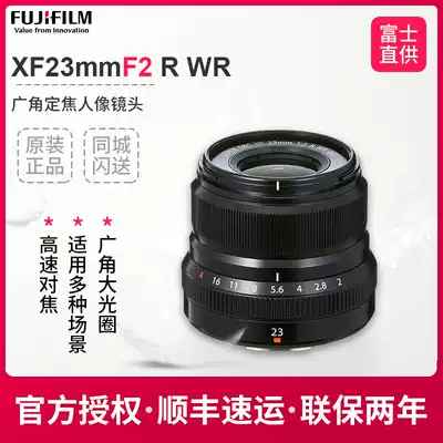 Fujifilm Fuji XF23mmF2 R wide-angle portrait fixed focus lens Fujlong lens 23f2 0