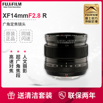 Fujiifilm Fuji XF14mmF2 8 R wide-angle Dinggiao Microsingle lens Foxon lens xf14f2 8
