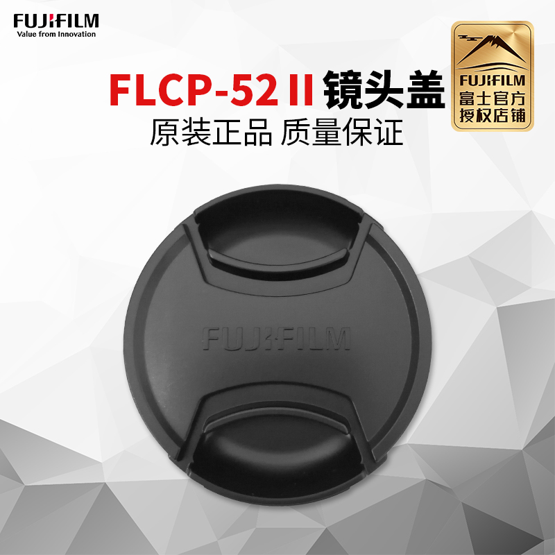 Fujifilm Fuji FLCP-52Ⅱ lens cover suitable for Fuji 35f1 4 XF18mm lens original