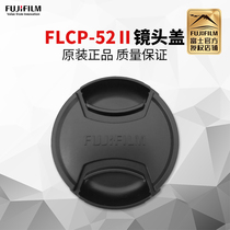 Fujiifilm Fuji FLCP-52II lens cover applies Fuji 35f1 4 XF18mm lens original