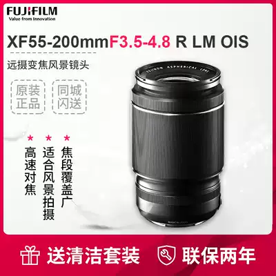Fujifilm Fujifilm XF55-200mmF3 5-4 8 R LM OIS Fujifilm Dragon Lens xf55200