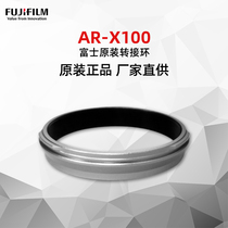 Fuji accessories AR-X100 Fuji X100V original adapter ring for Fuji 100V X100F silver black double color