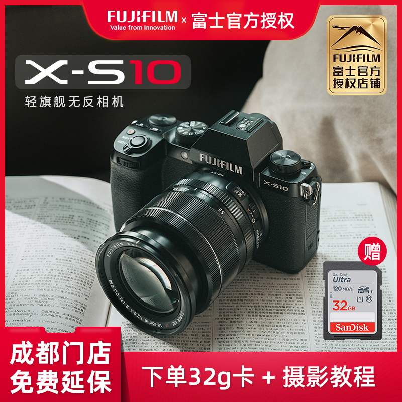 (Spot Lifa) Fuji XS10 retro micro-single mirrorless digital camera X-S10 five-axis anti-shake 15-45 sets