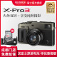 Fuji X-PRO3 retro micro single xpro3 side axis digital camera XF23F2XF35F2 set