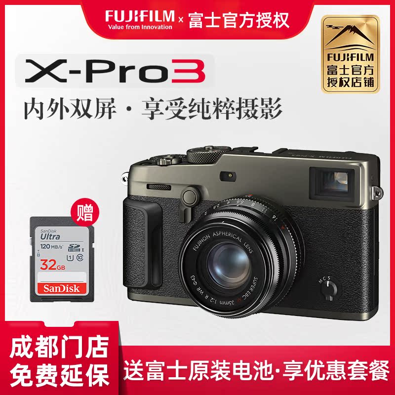 (spot) Fuji X-PRO3 retro micro single eye camera xpro3 side-axis digital camera XF23F2XF35F2 sleeve