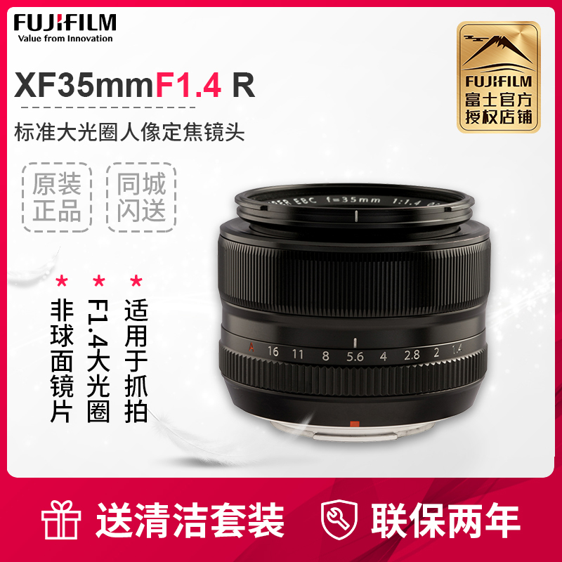 Fujifilm Fuji XF35mmF1 4 R large aperture fixed focus portrait lens Fujinon lens 35f1 4