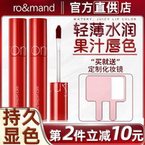 Spot] romand New Color Juice lip glaze 18 water film 20 matte mirror glass lip honey 07 lipstick remand