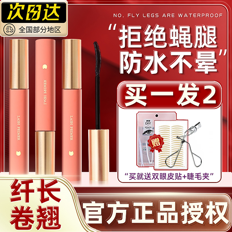 Ukiss mascara shape fiber long roll-resistant to the curling of the mascara without fainting mascara official flagship store