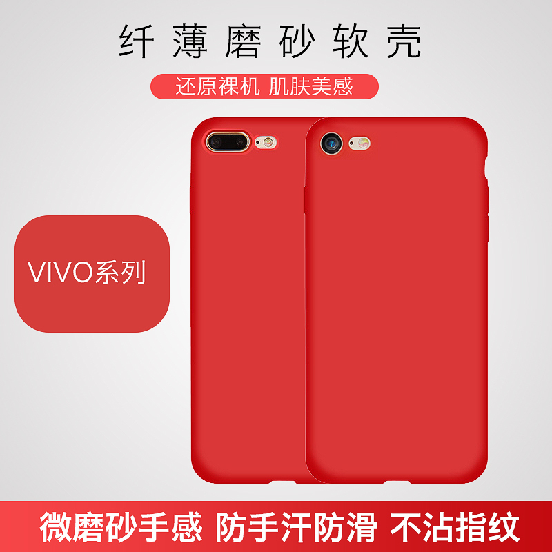 VIVOY71 VIVOY71 Y75 Y75 X20P X20P NEX frosted minimalist all-bag protective hand machine anti-fall soft rubber shell sleeve