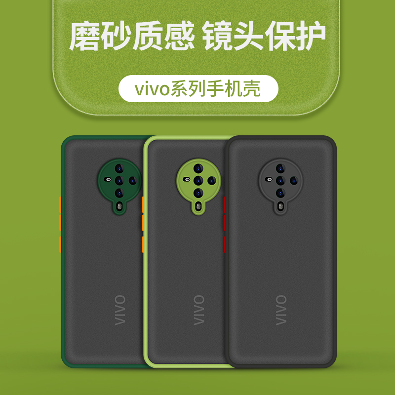 vivo S6 Y70S Y51S X27 X50 IQOOneo3 IQOOneo3 phone protective shell frosted silicone anti-fall