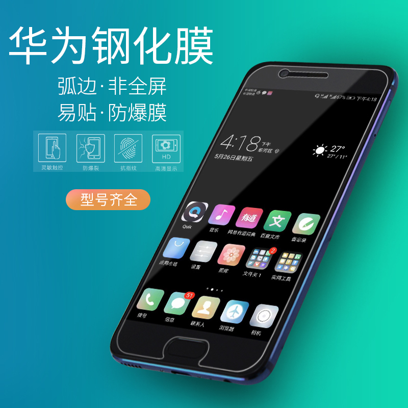 Suitable for Huawei MATE10 20 30 P50 P40 P30 P30 mobile phone protection tempered glass mobile phone protective film