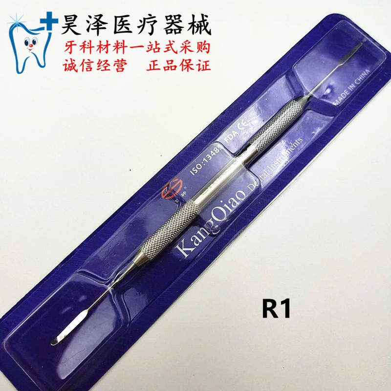 R1Stomatology Department oral cavity resin Filling device   resin Corrector   Kangqiao Dresser Photosensitive knife   Light curing Carving knife
