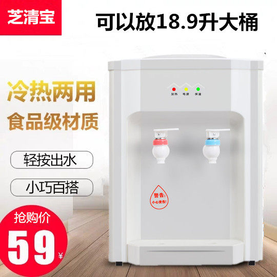 Desktop Drinking Fountain Small Home Refrigeration Heating Mini Dormitory Student Desktop Standing Ice Warm Hot Water Machine
