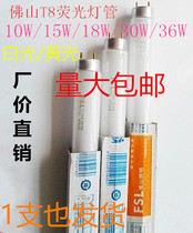 Foshan lighting T8 integrated fluorescent tube 10W15W18W bracket tube double-ended fluorescent lamp straight tube