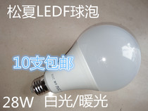 LED bulb 20W light bulb energy saving bulb E27 screw super bright bulb white light warm light 5