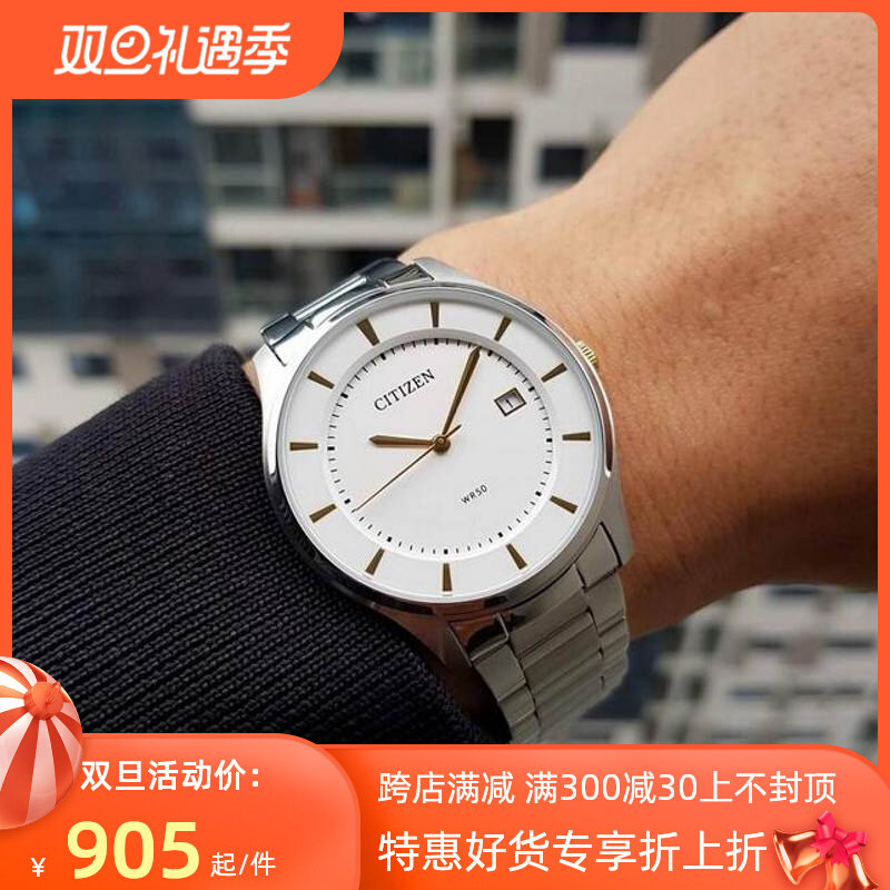 Citizen Fashion Casual Quartz Waterproof Couple Watch Men's and Women's Watch BD0041-54B