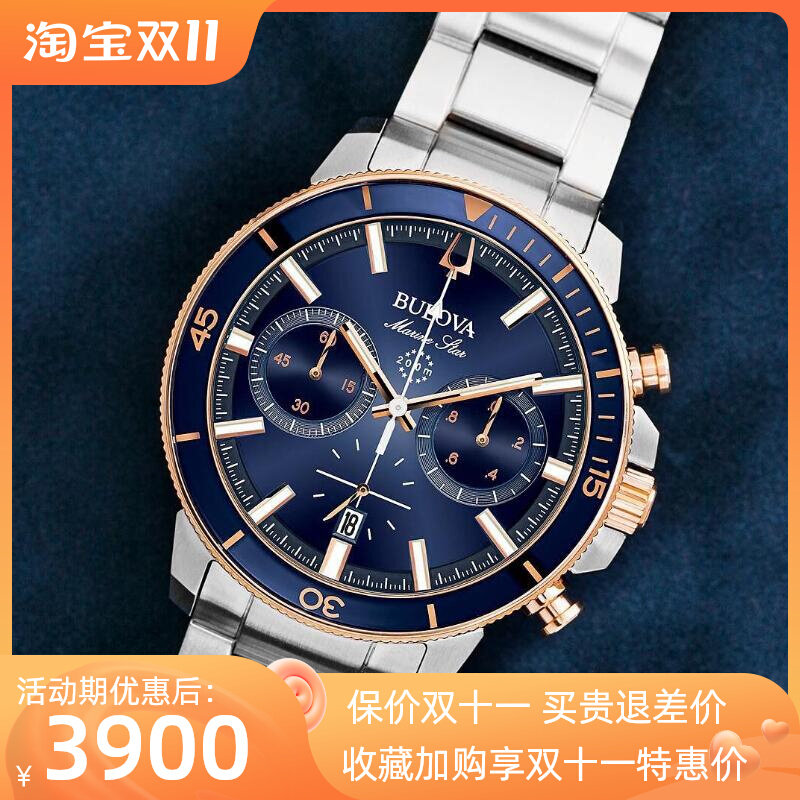 Bulova Bulova Ocean Star Series 98B301 Diving Gold Blue Plate Steel Band Fashion Men's Watch