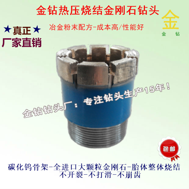 Diamond Rope Drill Bit Hot Pressed Sintered Drill Bit Diamond Impregnated Drill Bit Real Factory Direct Sales
