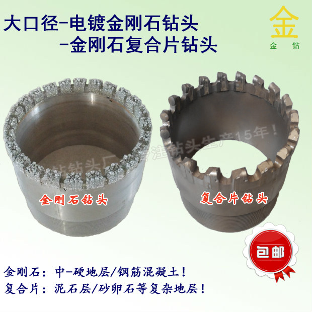 Golden diamond brand large-caliber multi-tooth high-rib diamond drilling geological coring PDC composite chip drill bit