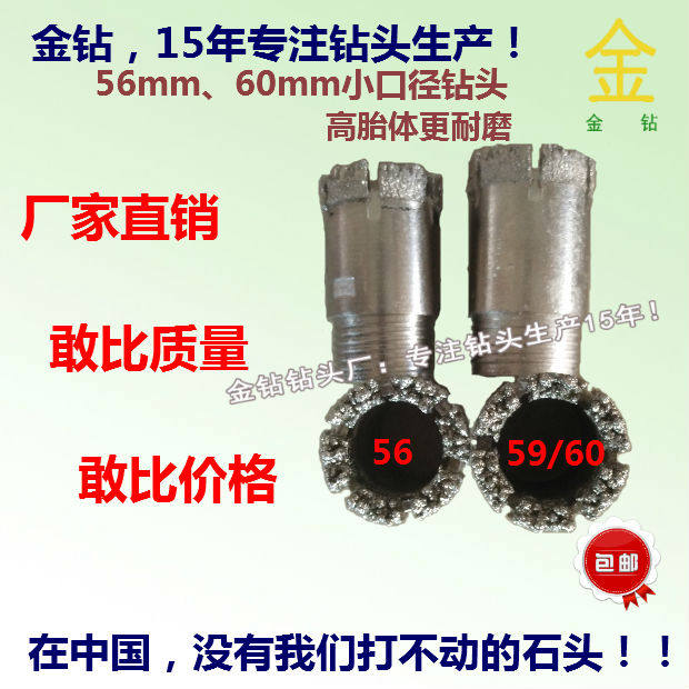 Gold drill small diameter drill 45mm 56mm 60mm geological exploration grouting plated diamond drill