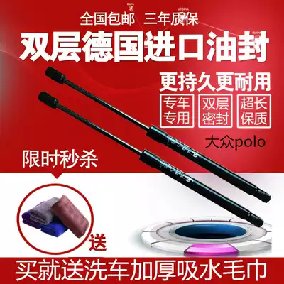 Fosse Beetle POLO strong sedan power trunk hydraulic support telescopic rod tailgate gas Spring
