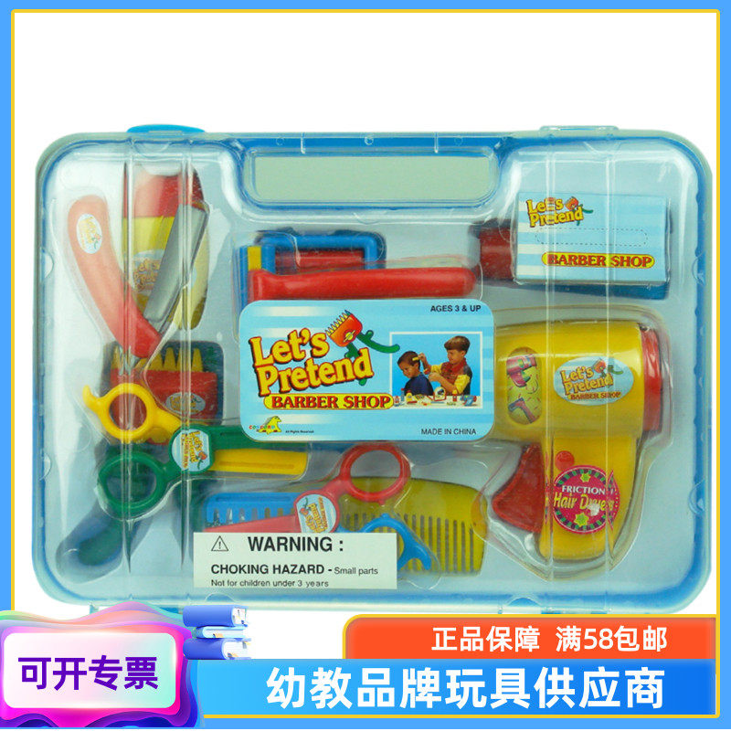 Gifts early teaching children to teach children to play the role of boys and girls color plastic box barber tool