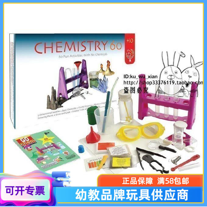 Tianmeile Chemistry 60 Set Kindergarten Primary School Teaching Aids Children's Science Experiment Toys 60 Subject Experiments