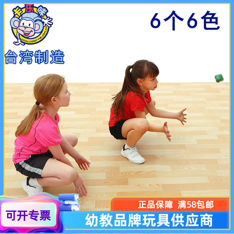 Calami Reaction Ball Hexagonal Ball Changing Ball Toy Throwing Game that Exercises Children's Reaction and Tracking Ability