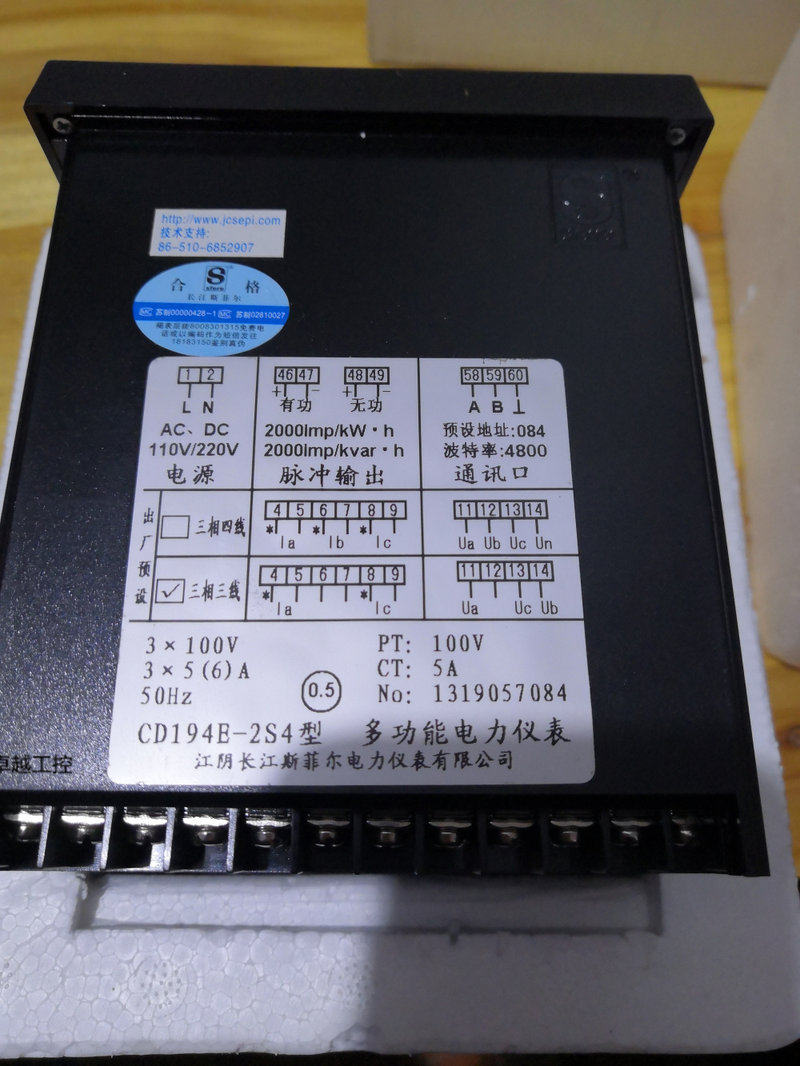 New original Jiangsu Sfier CD194E - 2S4 three - phase multi - functional network power instrument