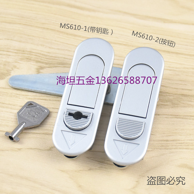 Haitan MS610-1 Plane Lock Distribution Box Cabinet Door Lock Distribution Cabinet Door Lock MS610 Mechanical Door Lock