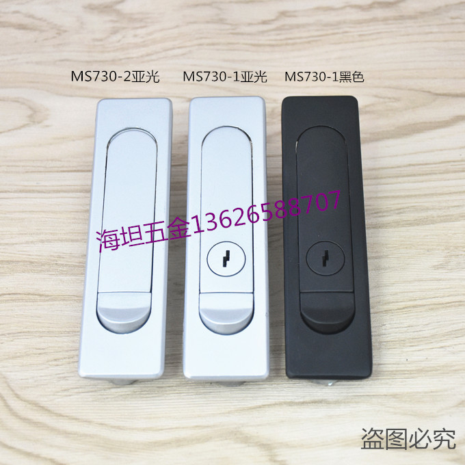 Heitan New Remit MS730 Distribution Box Lock Switch Cabinet Door Lock MS504 Plane Lock Distribution Cabinet Door Lock
