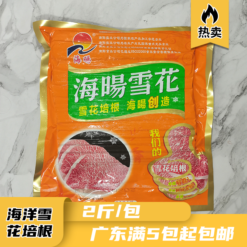 Ocean Snowflake Bacon Slices 2 Catty 3 catty sandwich Handmade cakes with meat sheet Hotpot Barbecue Ingredients Fresh Semi-finished Products-Taobao