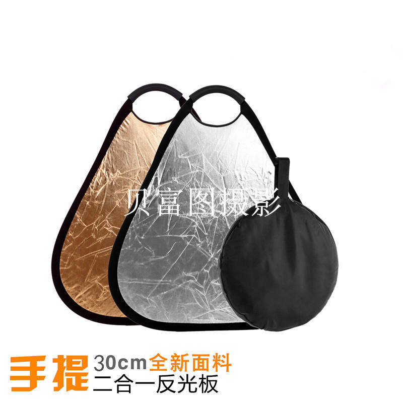 30cm Handheld reflector triangle Reflector Lighting Panel Handheld reflector Gold and silver