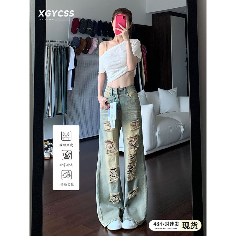 American High Street Ripped Jeans for Women, New Summer Style, Super Popular, Washed and Distressed, High-Waisted, Drapey, Loose Wide-Leg Pants