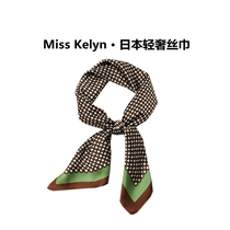 Miss Kelyn (retro series) silk scarf senior long strip with bag ribbon with belt tie