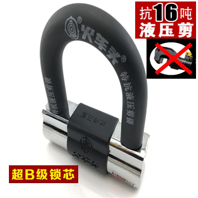 Locomotive locomotive lock anti-theft lock U-lock small disc brake lock double switch anti-pry electric car lock bicycle lock