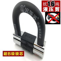 Locomotive Motorcycle Lock Anti-theft Lock U Type Lock Small Disc Brake Lock Double Open Type Anti-Prying Electric Car Lock Bike Lock