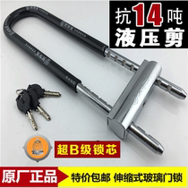 Locomotive A12 glass door lock long insert lock U-lock motorcycle electric car electric car burglar-proof handle lengthened lock