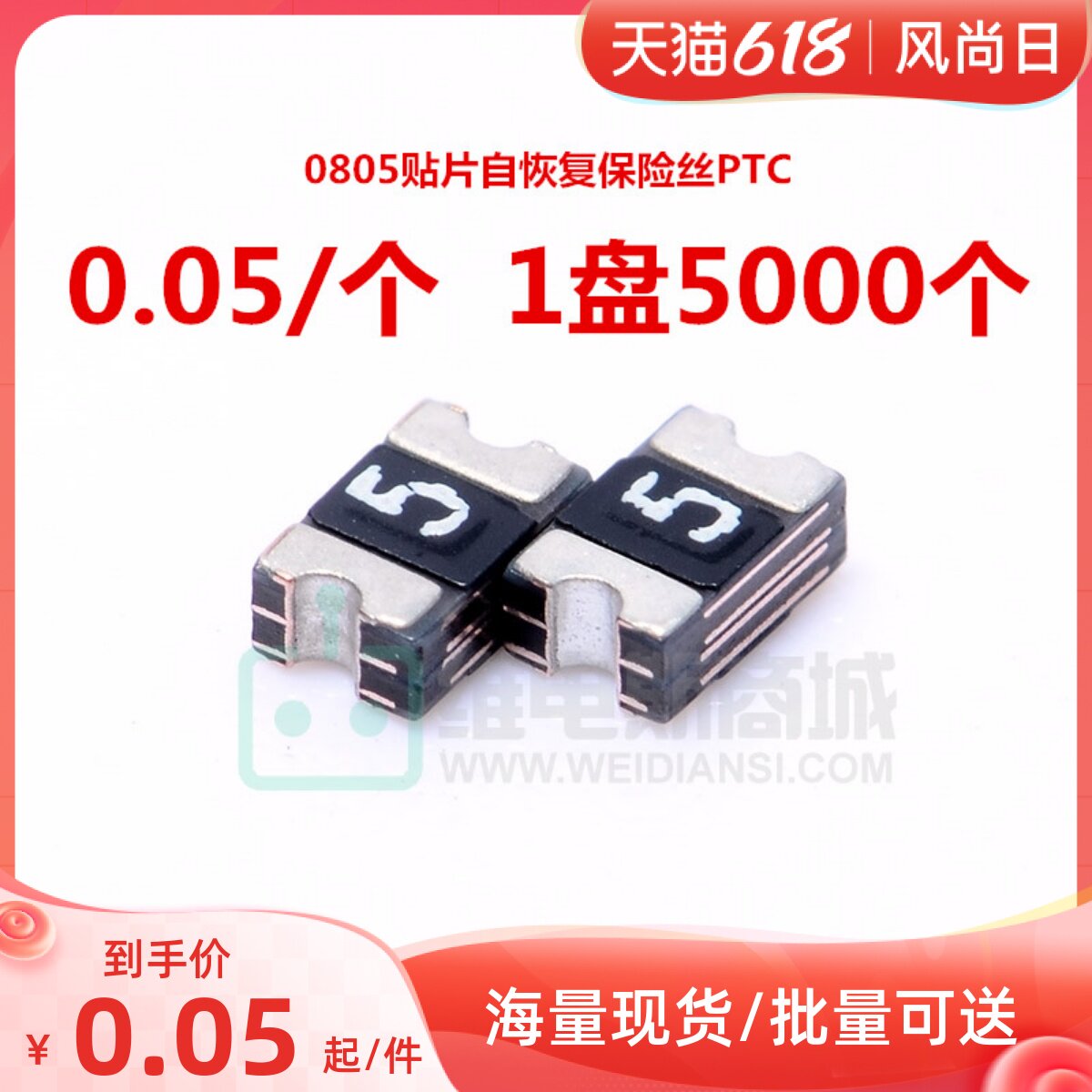 Self-recovery fuse 0805 1206 1812 1812 0 1 0 0 3 2 5 1 0 5 2 6 3 4 5 6A